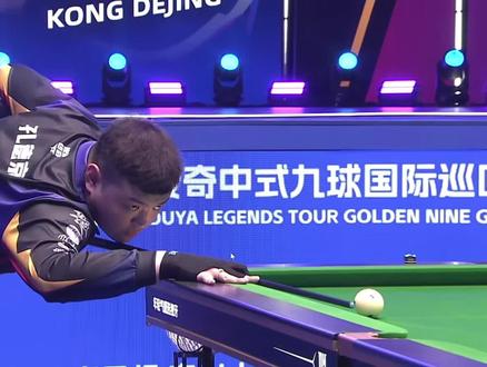 凭借着过人 凭借着过人